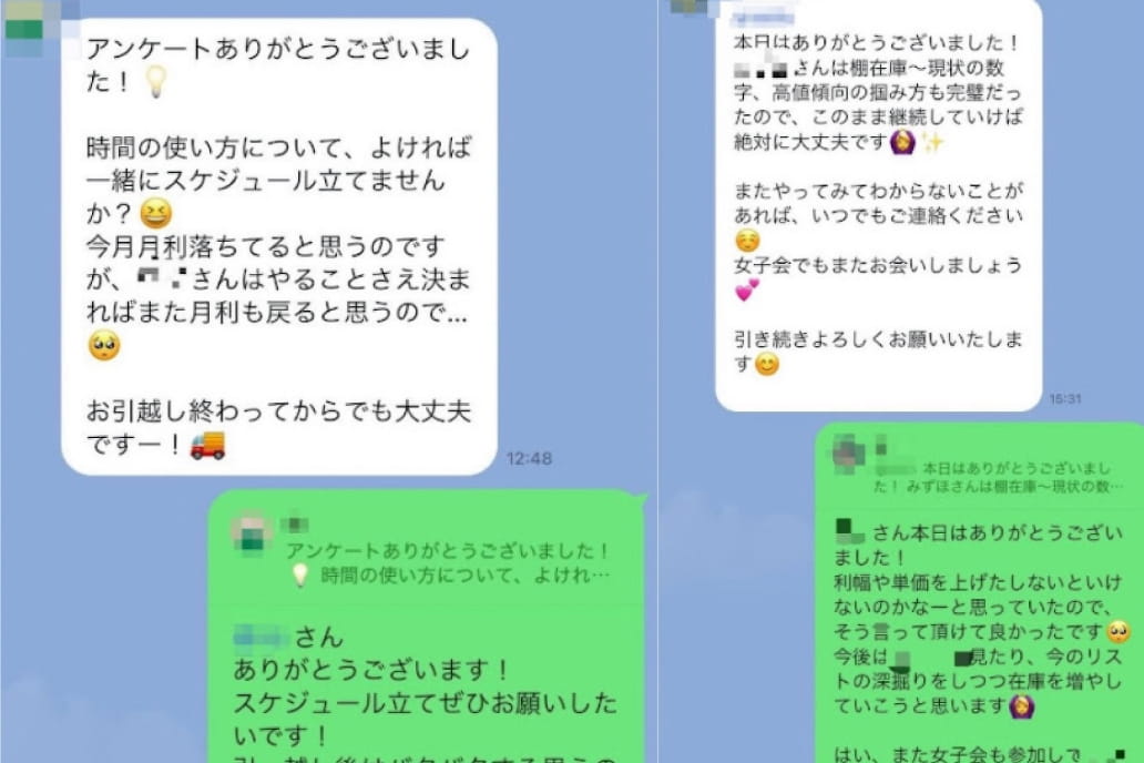 アパリセメンバー限定のグループLINEに招待