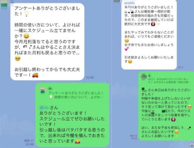 LINEを活用したマンツーマンサポート