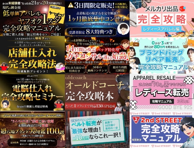 有料コンテンツの無料閲覧権